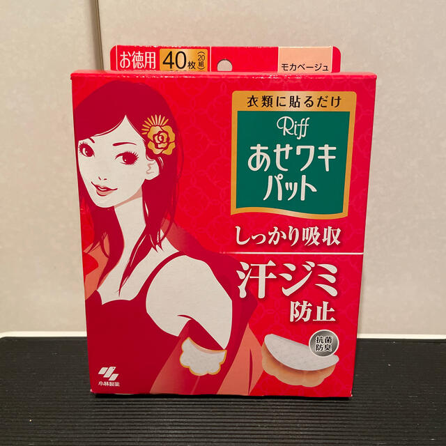 小林製薬(コバヤシセイヤク)のあせワキパット　モカベージュ　40枚 コスメ/美容のボディケア(制汗/デオドラント剤)の商品写真