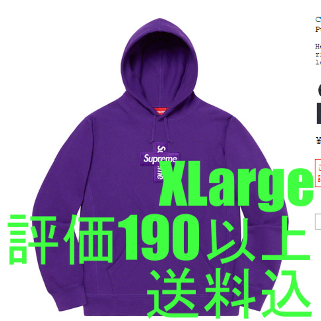 Purple紫パープルサイズCross Box Logo Hooded Sweatshirt