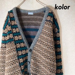 カラー(kolor)のkolor カラー ビーコン ニット カーディガン セーター 古着 メンズ M(カーディガン)