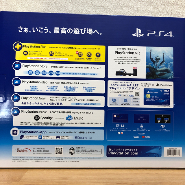 SONY PlayStation4 本体 新品・未開封 プレイステーション4 家庭 SONY PlayStation4 本体 新品・未開封 プレイステーション4 家庭