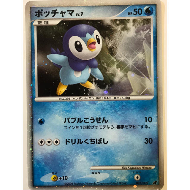 ポケモン ポケモンカードゲーム ピカチュウ ポッチャマ 2枚セットの通販 By タカ S Shop ポケモンならラクマ ポケモン ポケモンカードゲーム ピカチュウ ポッチャマ 2枚セットの通販 By タカ S Shop ポケモンならラクマ