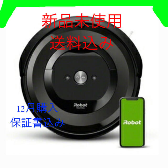 iRobot ルンバ　e5  e515060 iRobot ロボット掃除機