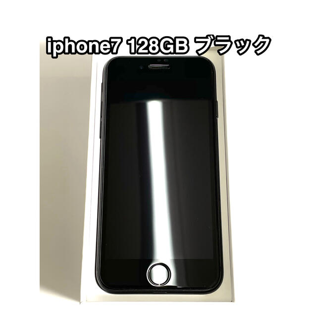 【匿名配送】iphone7 128GB simフリー版スマートフォン/携帯電話