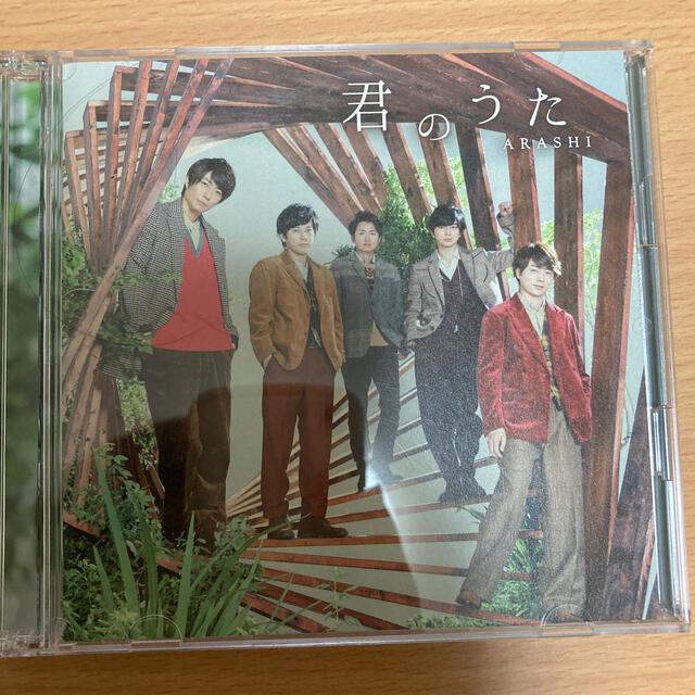 嵐(アラシ)の嵐 君のうた初回限定盤 エンタメ/ホビーのCD(ポップス/ロック(邦楽))の商品写真