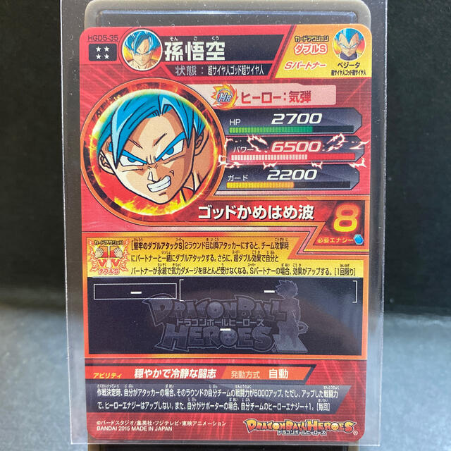 ドラゴンボール ドラゴンボールヒーローズ 孫悟空 Urの通販 By クラマ S Shop ドラゴンボールならラクマ