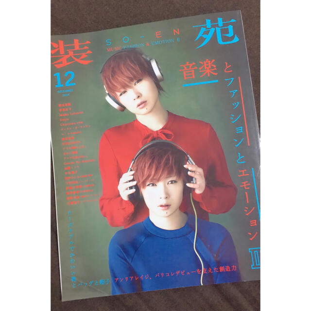 装苑 椎名林檎 14年 12月号 音楽とファッションとエモーション の通販 By Niko S Shop ラクマ 装苑 椎名林檎 14年 12月号 音楽とファッションとエモーション の通販 By Niko S Shop ラクマ