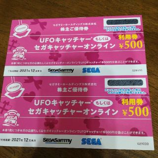 セガ(SEGA)のUFOキャッチャーもしくはセガキャッチャー(その他)