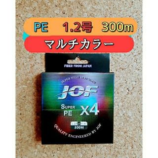 新品　PE ライン　1.2号　24lb　300m　マルチカラー　1.2　4編み　(釣り糸/ライン)