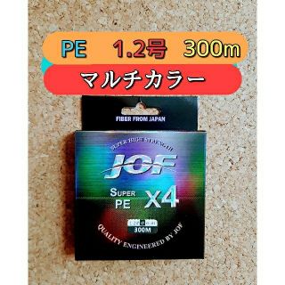 新品　PE ライン　1.2号　24lb　300m　マルチカラー　1.2　4編み　(釣り糸/ライン)