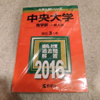 赤本 中央大学 16の通販 57点 フリマアプリ ラクマ 赤本 中央大学 16の通販 57点 フリマアプリ ラクマ
