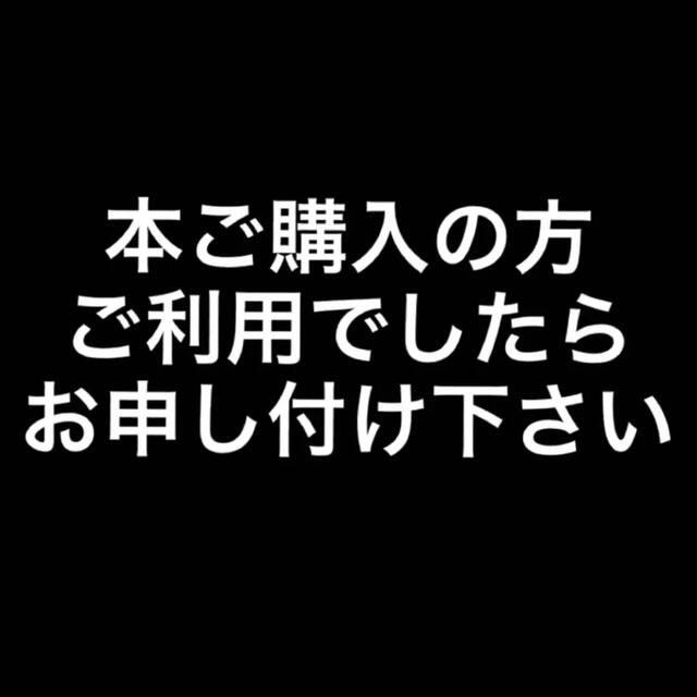 ❶■本ご購入頂いた方専用ページ■