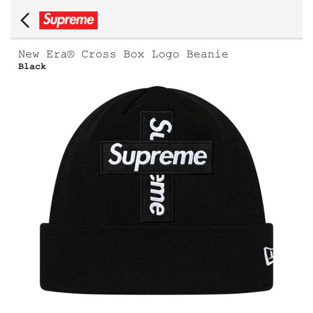 Supreme(シュプリーム)のsupreme cross box logo beanie black 3枚 メンズの帽子(ニット帽/ビーニー)の商品写真