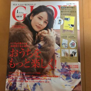 GLOW (グロー) 2021年 01月号(その他)