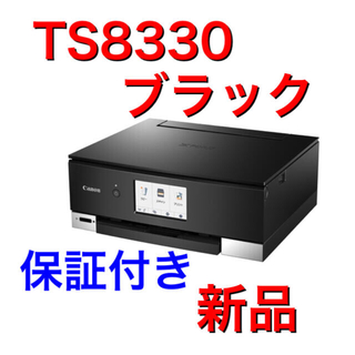 キヤノン(Canon)のR7 TS8330【ブラック】新品 保証あり 1番人気 プリンター インクなし(PC周辺機器)