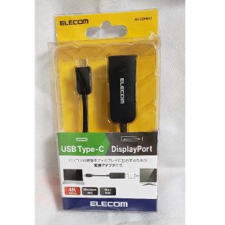 エレコム(ELECOM)のELECOM　変換アダプタ　（Type-C　to DisplayPort）(映像用ケーブル)