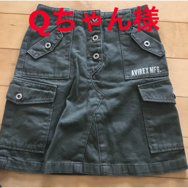 AVIREX(アヴィレックス)のAVIREX＊Qちゃん様専用＊100＊120 キッズ/ベビー/マタニティのキッズ服女の子用(90cm~)(スカート)の商品写真