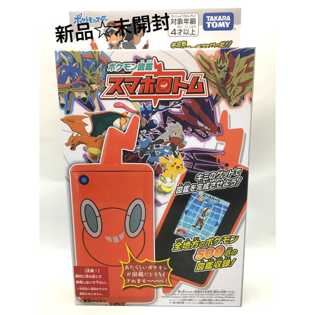 【新品☆未開封】タカラトミー ポケットモンスター　ポケモン図鑑　スマホロトム