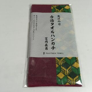 イマバリタオル(今治タオル)の★鬼滅の刃　今治タオルハンカチ　富岡義勇場★(キャラクターグッズ)