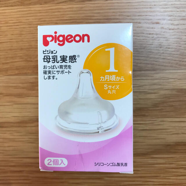 Pigeon(ピジョン)のピジョン 母乳実感 乳首 1ヶ月 S キッズ/ベビー/マタニティの授乳/お食事用品(哺乳ビン用乳首)の商品写真