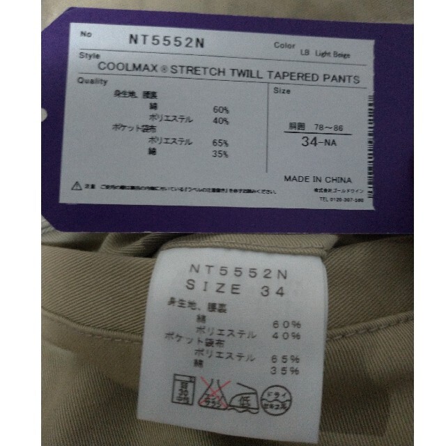 THE NORTH FACE(ザノースフェイス)のNT5552N Stretch Twill Tapered Pants 34 メンズのパンツ(チノパン)の商品写真