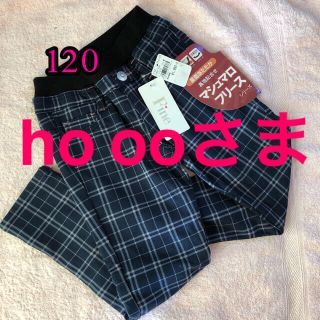 ☆新品＆タグつき☆ 女の子120 パンツ　裏地貼り合わせ　裏面あたたかシリーズ♪(パンツ/スパッツ)