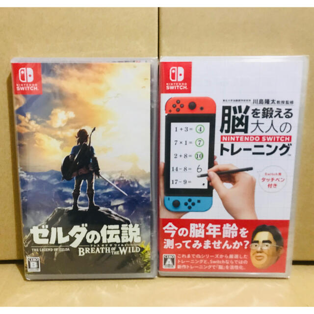 2台 ● ◾️脳を鍛える大人のNintendo Switch ●ゼルダの伝説