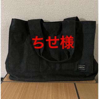 ポーター(PORTER)のPORTER トートバッグ(トートバッグ)