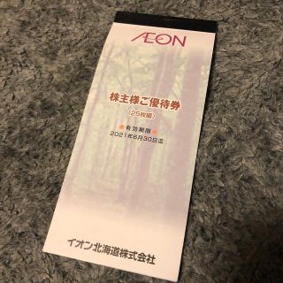 イオン(AEON)のイオン 株主優待券  1000円分(ショッピング)