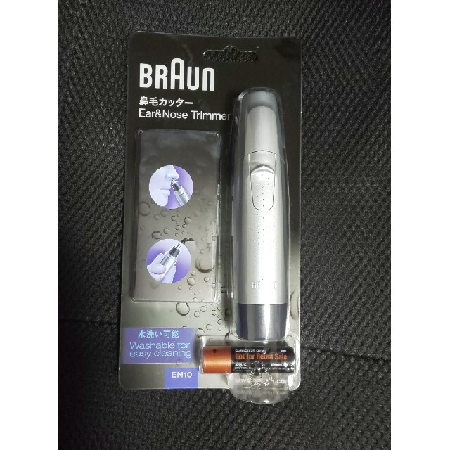 BRAUN(ブラウン)の[新品未使用]ブラウン 鼻毛カッター EN10 コスメ/美容のメイク道具/ケアグッズ(眉・鼻毛・甘皮はさみ)の商品写真