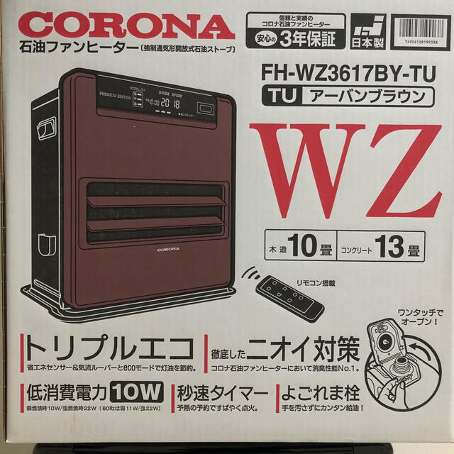 CORONA / 石油ストーブ / FH-WZ3617BY(V)