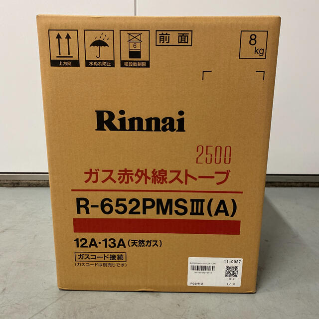 Rinnai(リンナイ)のR-652PMSⅢ リンナイ　ストーブ　 スマホ/家電/カメラの冷暖房/空調(ストーブ)の商品写真
