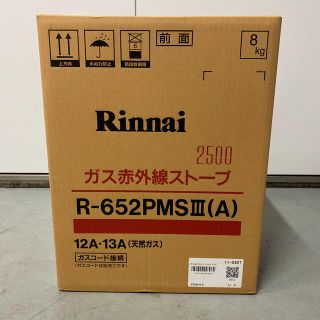 リンナイ(Rinnai)のR-652PMSⅢ リンナイ　ストーブ　(ストーブ)