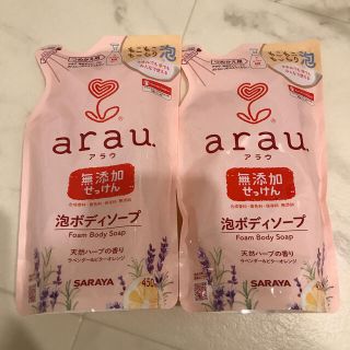 アラウ(arau.)のarau アラウ　泡ボディソープ(ボディソープ/石鹸)