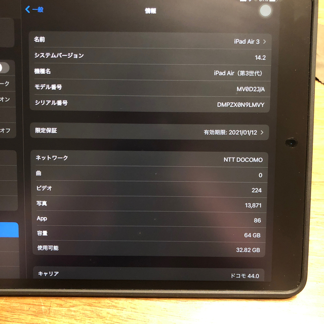 超美品 iPad Air3 wifi セルラー 64GB SIMフリー
