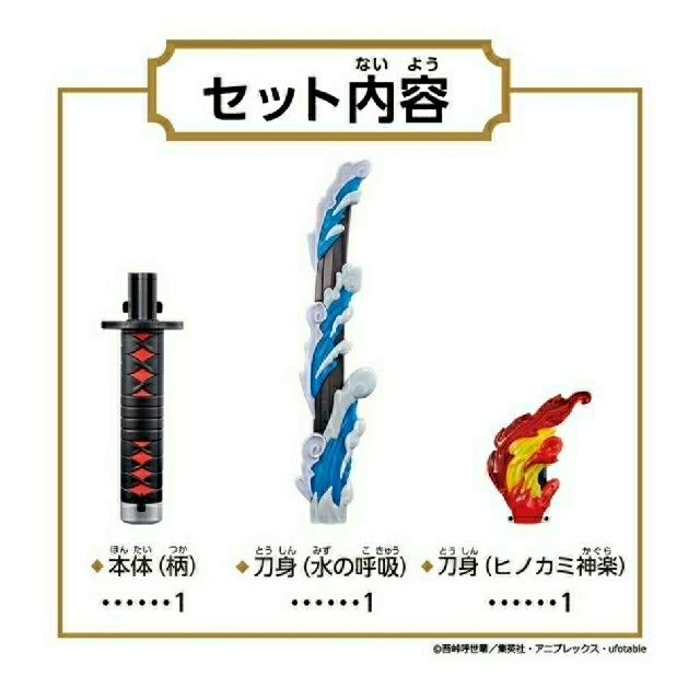 BANDAI(バンダイ)の鬼滅の刃　DX日輪刀 エンタメ/ホビーのおもちゃ/ぬいぐるみ(キャラクターグッズ)の商品写真