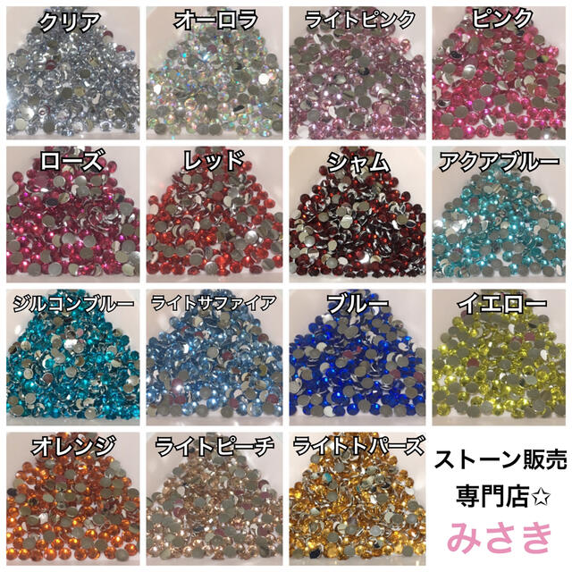 売り卸値 売りつくし♥指定OK♥高分子ストーン ミルキーストーン デコ