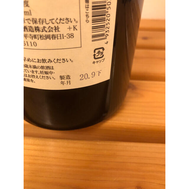 黒龍　しずく　1800ml   限定酒　プレミア日本酒