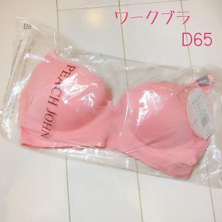 ピーチジョン(PEACH JOHN)の2780様専用★PEACH JOHN ピーチジョン ミラクルワークブラ D65(ブラ)