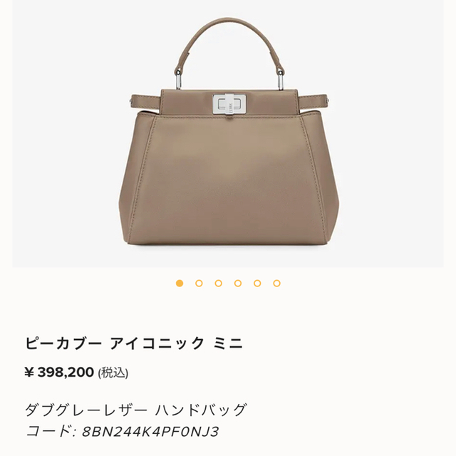 12日まで限定価格 FENDI フェンディ ミニピーカブー 正規品