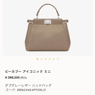 フェンディ(FENDI)の12日まで限定価格 FENDI フェンディ ミニピーカブー 正規品(ショルダーバッグ)