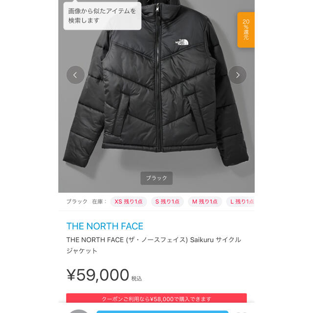 THE NORTH FACE(ザノースフェイス)のノースフェイス　ダウンジャケット黒　saikuru ヌプシ メンズのジャケット/アウター(ダウンジャケット)の商品写真