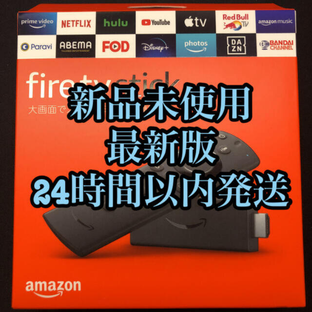 【新型第3世代】Amazon fire tv stick