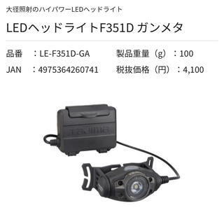 BASIC LEDヘッドライト (ライト/ランタン)