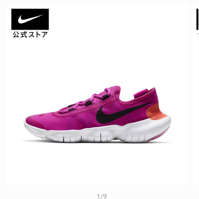 値下げ☆新品☆公式ストア購入品NIKE 24センチ　定価12,100円ランニング