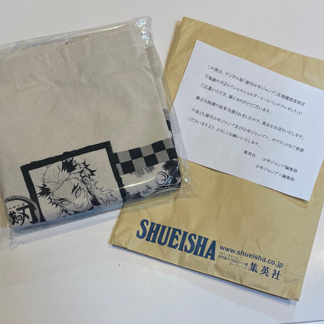 送料無料(北海道・沖縄県除く!) 非売品 鬼滅の刃 トートバッグ 週刊