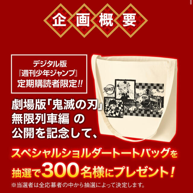 非売品 鬼滅の刃 無限列車編トートバック 懸賞当選品 当選通知書付きの通販 By とし S Shop ラクマ 非売品 鬼滅の刃 無限列車編トートバック 懸賞当選品 当選通知書付きの通販 By とし S Shop ラクマ