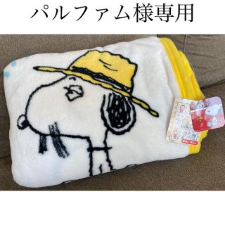 スヌーピー(SNOOPY)のスヌーピー　毛布　200×140(毛布)