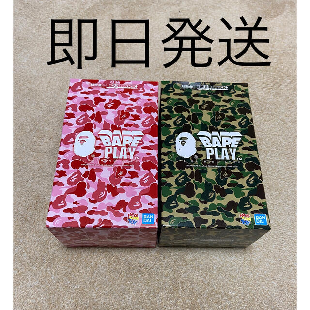 超合金 BE@RBRICK × BAPE ABC CAMO ２種セット