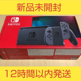 ニンテンドースイッチ(Nintendo Switch)の新品未開封 Nintendo Switch Joy-Con(L)/(R) グレー(家庭用ゲーム機本体)