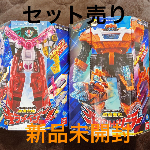 キラメイジンセット&ギガントドリラー　セット売り